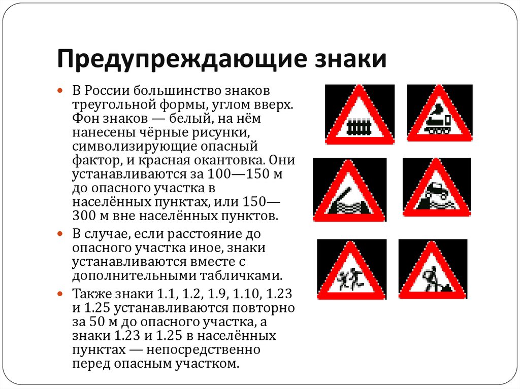 Вариативный знак это знак употребляющийся по схеме