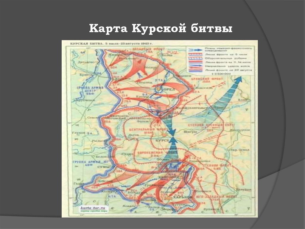 Какие фронты были в курской битве. Карта Курская дуга 1943. Карта Курская битва 1943 год. Карта Курской дуги 1943 года. Карта Курская дуга 1943 год.