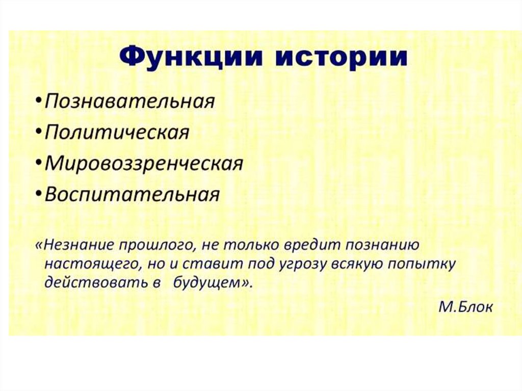 Периодизация всемирной и отечественной истории. Периодизация Отечественной истории. Периодизация мировой и Отечественной истории.