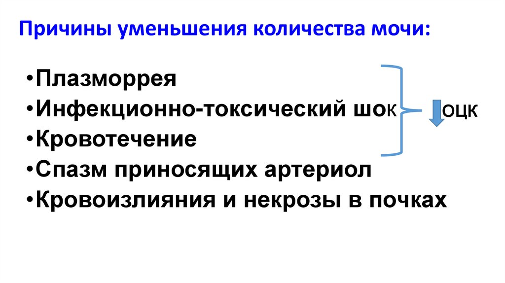 Причина уменьшения. Почему может уменьшиться предложение. Ири причина снижения. Причины уменьшения количества представителей роз. Причины уменьшения Кол-во детей в семье общественные процессы.