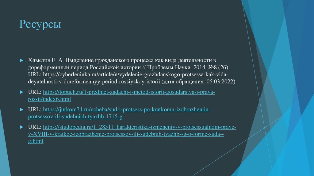 Краткое изображение процессов анализ