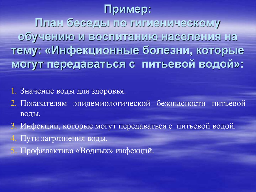 План работы по гигиеническому и валеологическому воспитанию детей средней группы