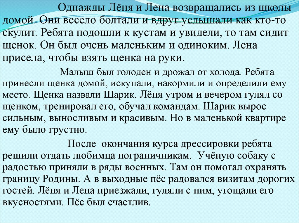 Сочинение по серии картинок 3 класс упр 180