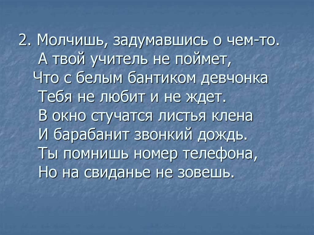 Твой учитель. Пока девочка смеется и не переживает кто ей цветы в портфель кладеет. Большая взрослая любовь текст песни кто ей цветы в портфель кладет.