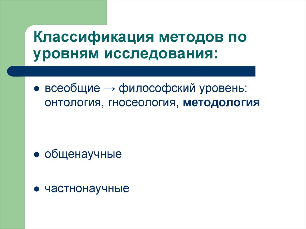 ТМО как научная дисциплина - презентация онлайн