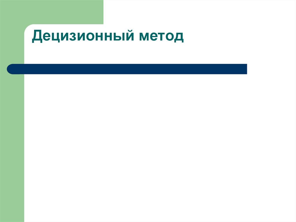 ТМО как научная дисциплина - презентация онлайн