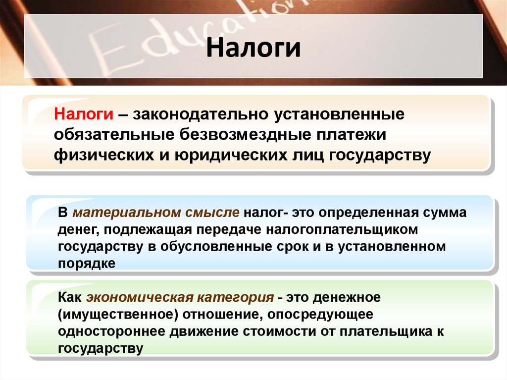 Налоги в россии проект