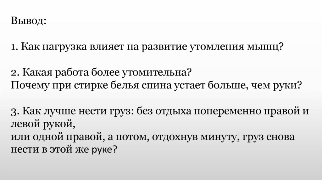 Исследовательская работа «Исследование биосигналов мышц с помощью электромиографии»