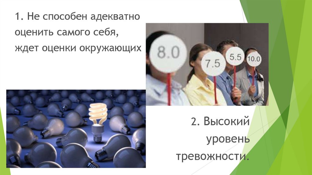 Оцените сами. Оценить самого себя. Адекватно себя оцените. Как адекватно себя оценить. Оцените себя.