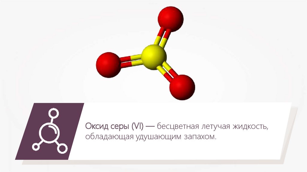 Сероводород - презентация онлайн