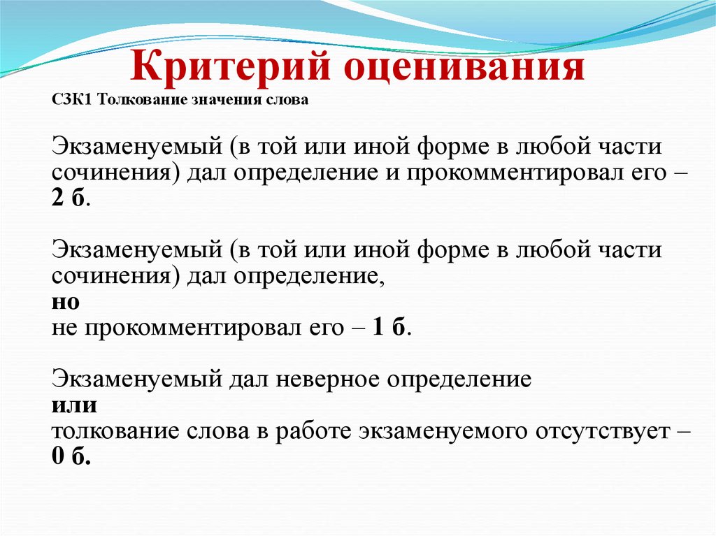 Как вы понимаете значения данных. Справедливость это определение для сочинения 9.3. Определения для сочинения 9.3. Сочинение 9.3 толкование понятия. Справедливость сочинение 9.3 Аргументы.