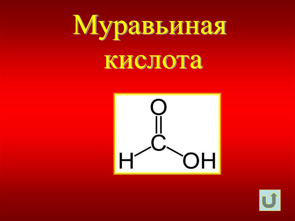 Игра по химии презентация