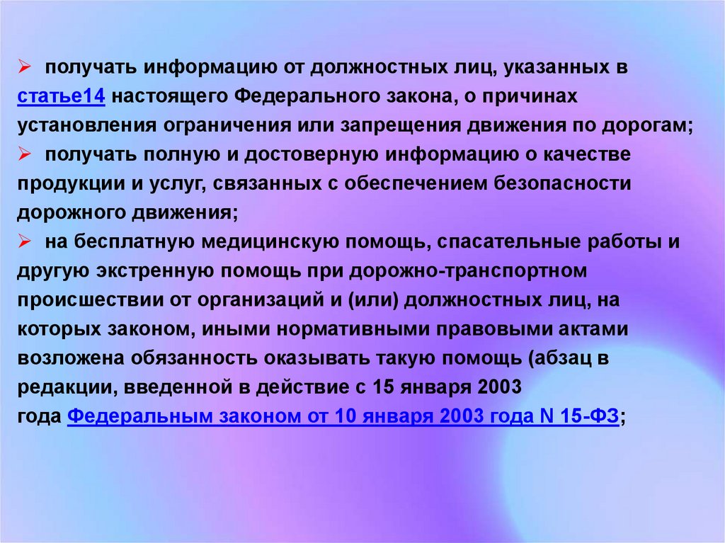 Статья 14.43. Причины установления ограничений. Выше запрашиваемой информации. Указанным лицам. Прием запрещенное движение.