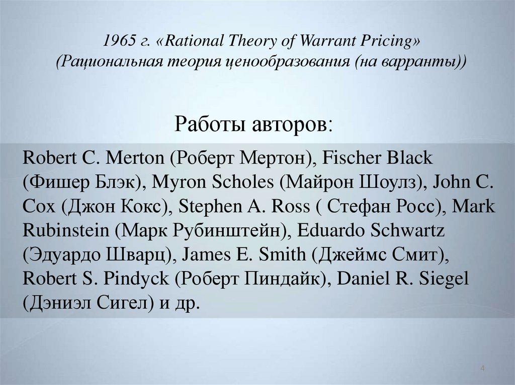 Работы авторов: