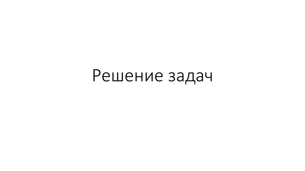 Понижающий трансформатор включен в сеть с напряжением 1000в и потребляет от сети мощность 400вт