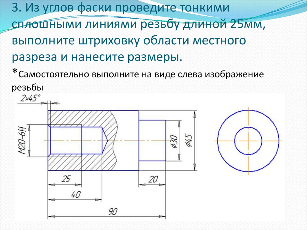 Алгоритм построения чертежа детали представленного тремя видами