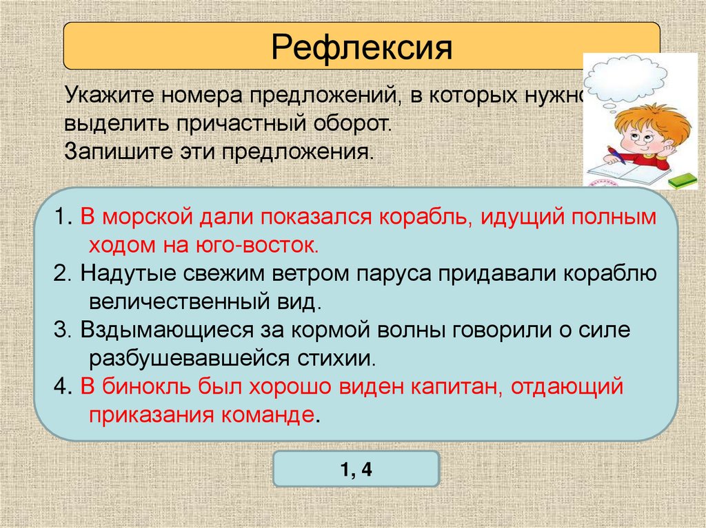 Предложение со словом море. Предложение со словом морской. Составить Морское предложение. Придумать Морское предложение. Составить предложение со словом морской.