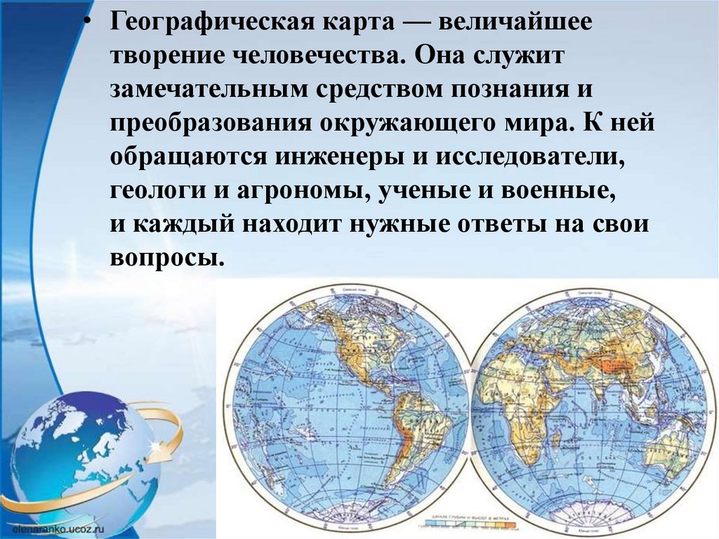 Презентация о карте