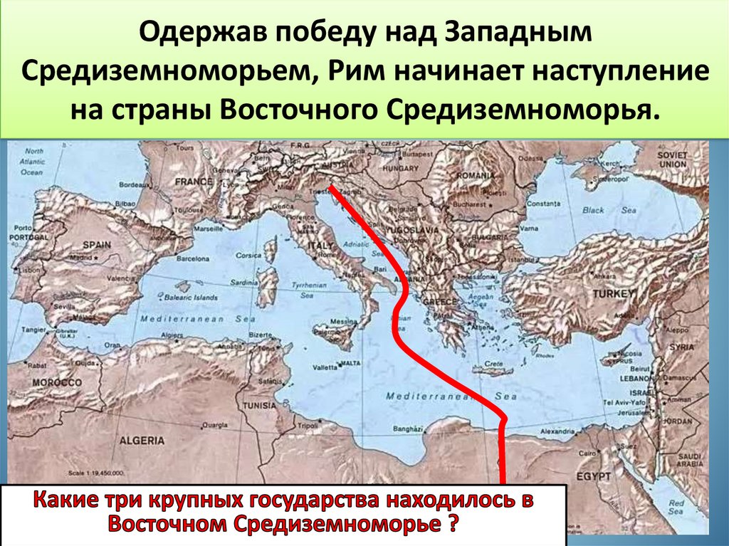 Господство Рима во всем Средиземноморье карта. Господство Рима в Средиземноморье. Установление господства Рима во всем Средиземноморье карта. Установление господства Рима во всем Средиземноморье 5 карта.