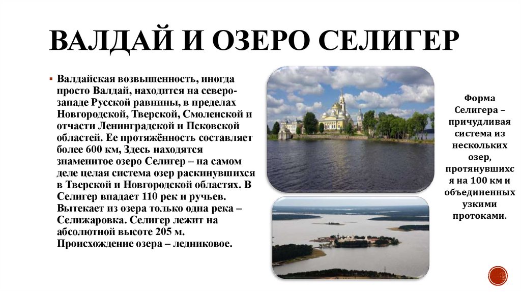 Природные памятники европейской равнины. Природные памятники Восточно европейской равнины. Восточно европейская равнина памятники культуры. Памятники природы Восточно европейской равнины Волга. Достопримечательности Восточно европейской равнины.