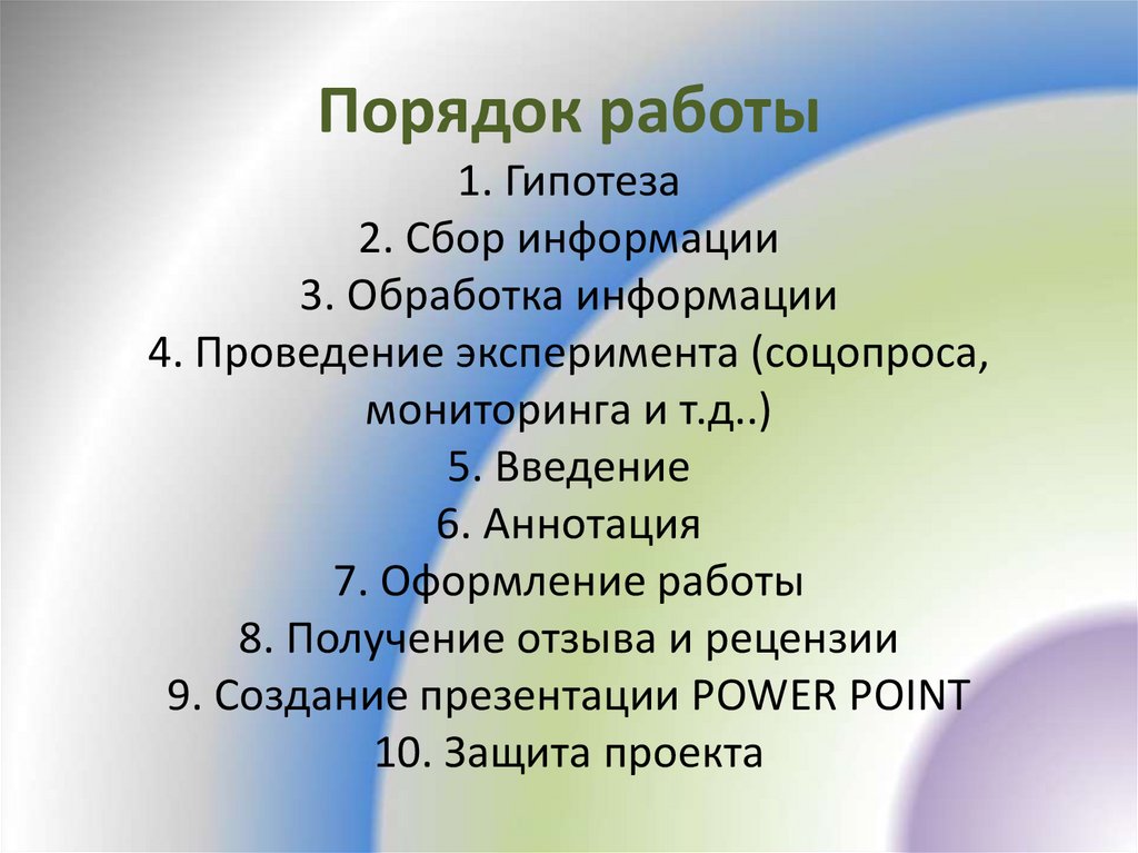 Предположение 2. Предположение 2