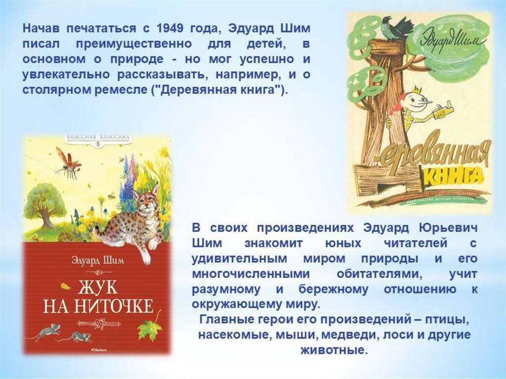 Кого можно назвать сильным человеком э шим не смей презентация 2 класс перспектива