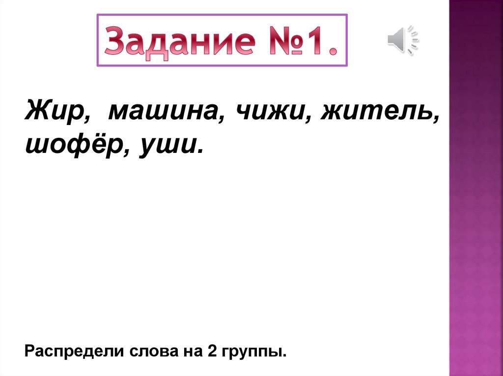 Слова отвечающие на вопрос почему