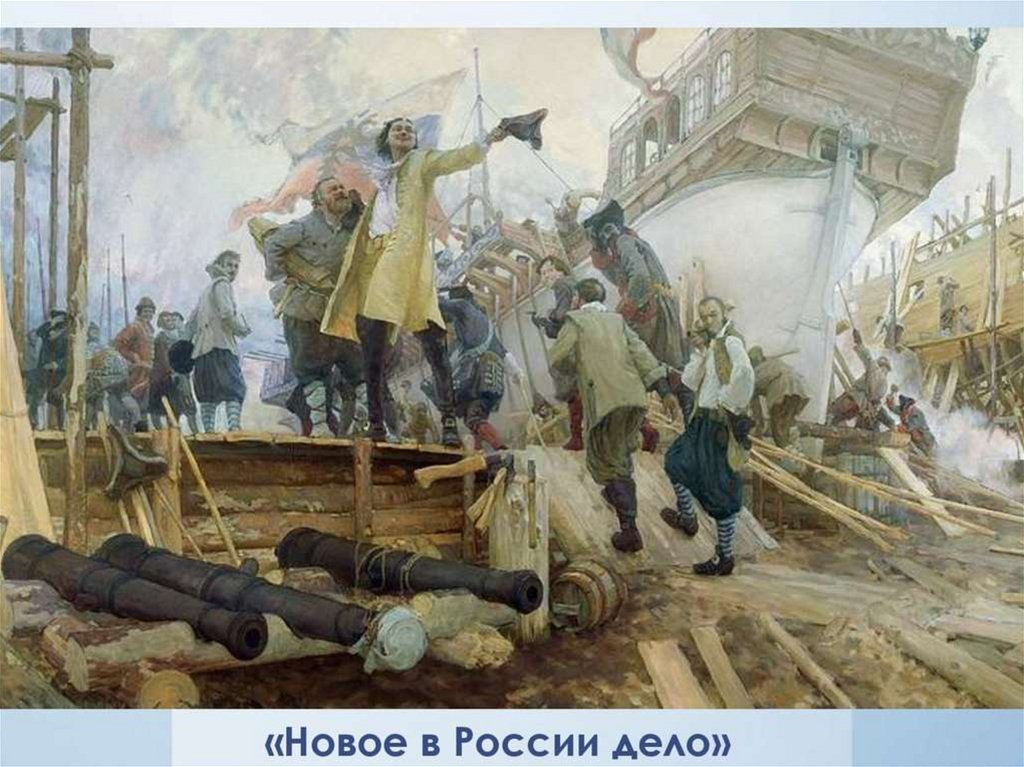 Военные реформы Петра 1 - презентация онлайн