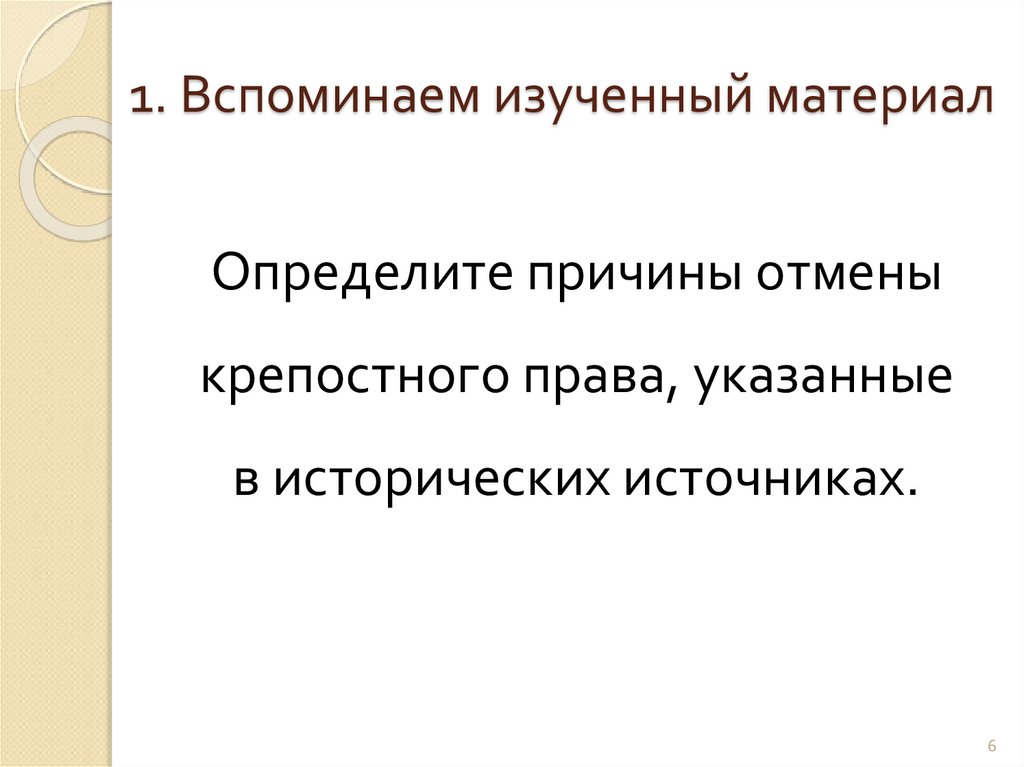 Вспомните изученный в 7 классе