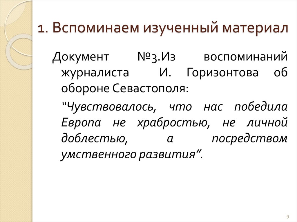 Вспомните изученный в 7 классе