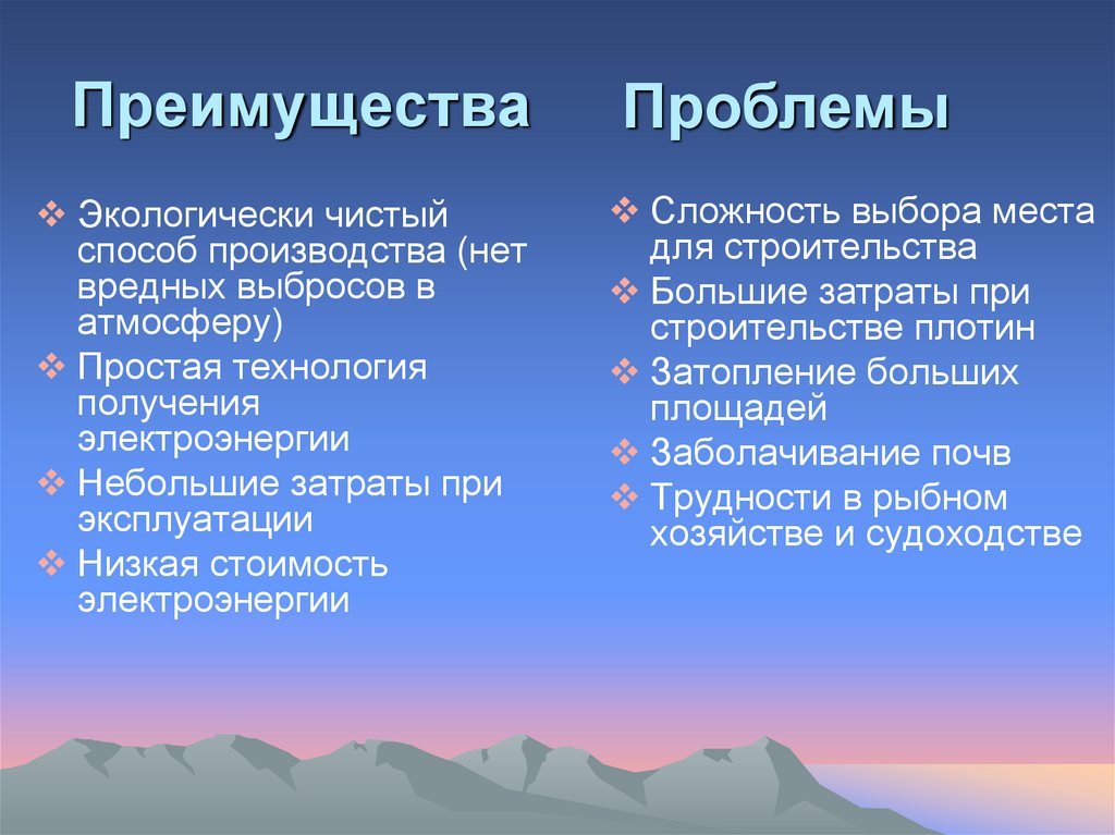 Преимущества