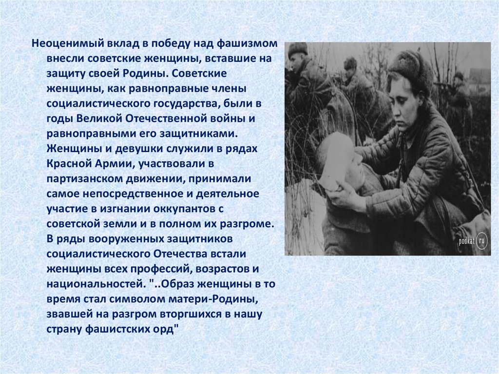 Подвиг мирного населения в годы вов сочинение. Сочинение у войны нет женской силы.