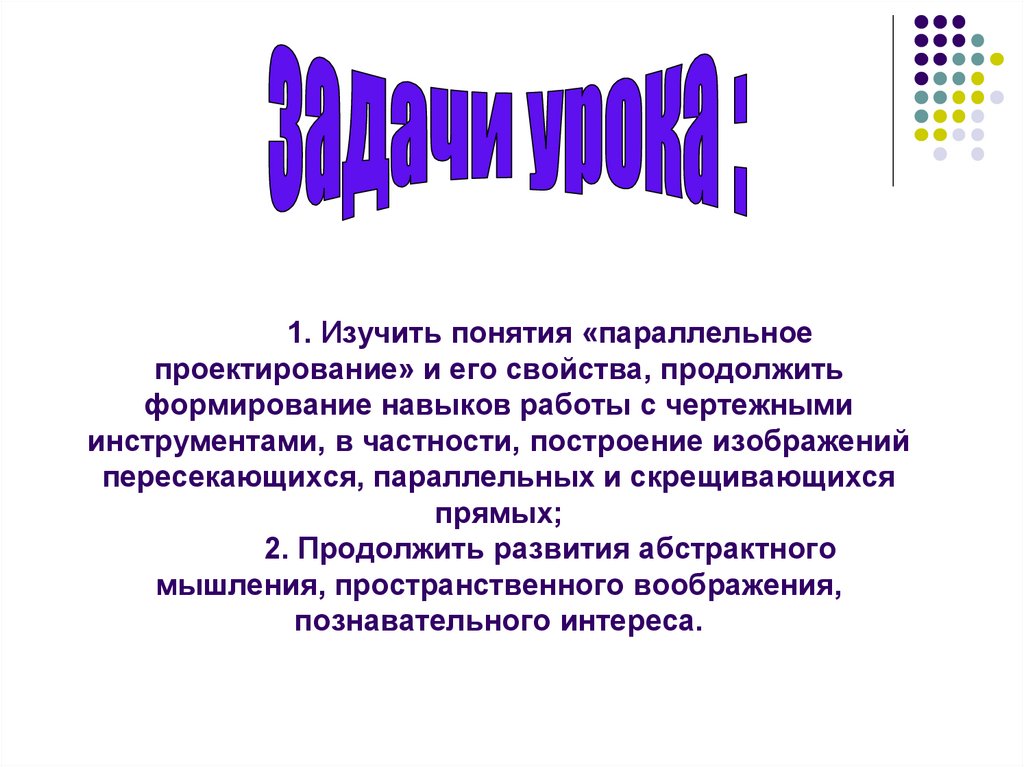 Характеристика изучаемого. Изучить понятие. Параллельные термины. Выучить понятия. Изучение терминов.