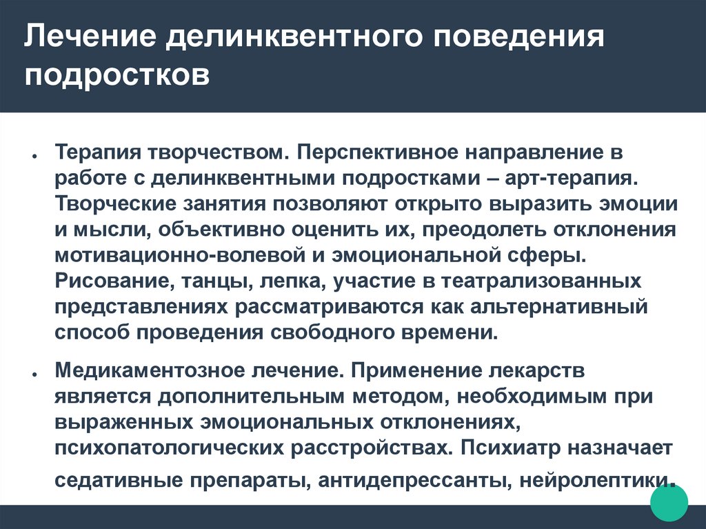 Тест делинквентное поведение. Территориальная организация производства. Факторы размещения производства. Факторы территориальной организации общественного производства. Особенности обучения двигательным действиям.