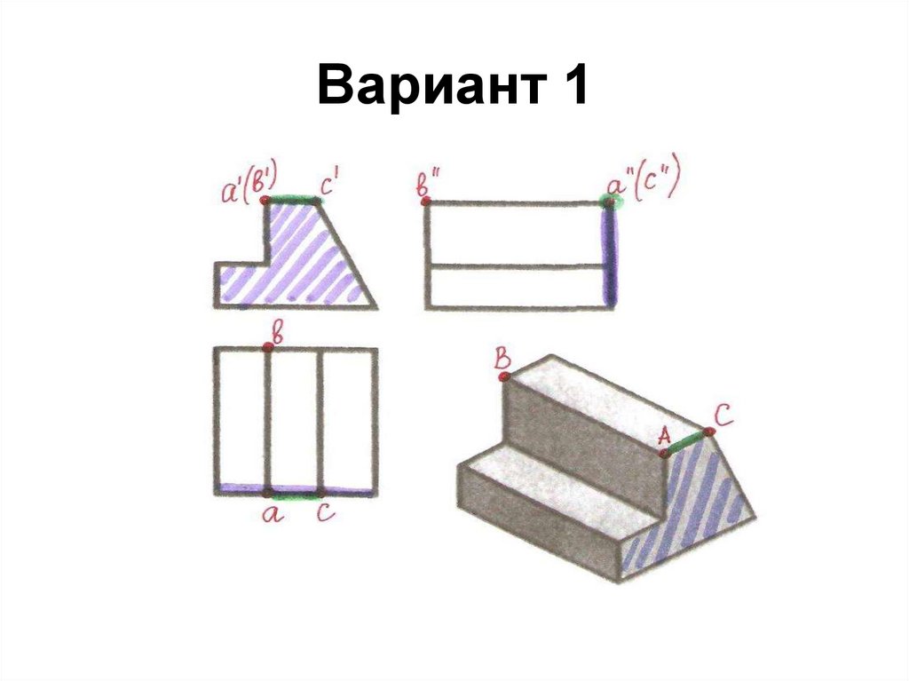 Вариант 1