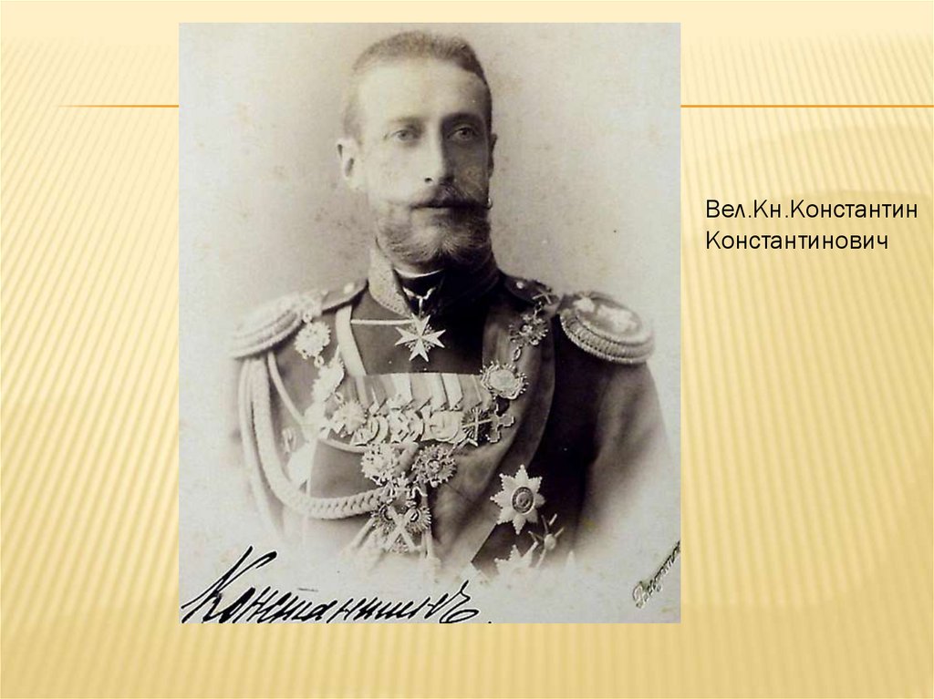 К.Р. Царь Иудейский - презентация онлайн