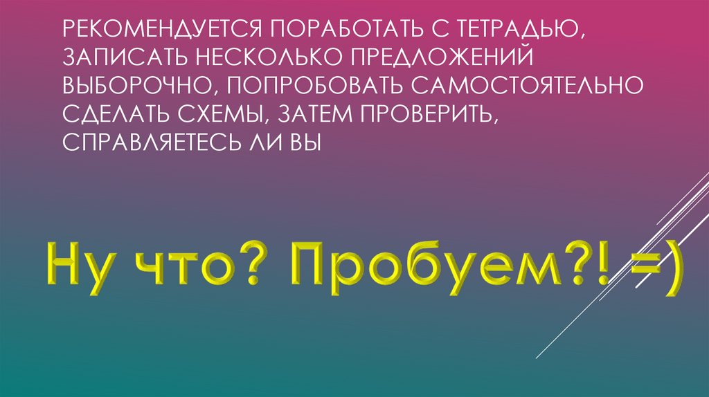 дожди ведь это пустяки они приходят. ушко подобрать однокоренное слово с чередующимся согласным. маленький диктант. мир завоевывается не только вширь но и вглубь лувен теперь. стихи о счастливой жизни.