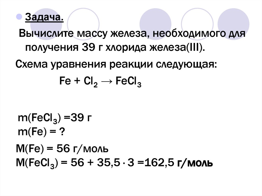 Калькулятор химических уравнений онлайн по фото