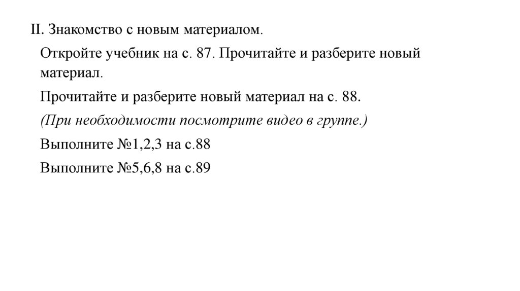 Деление величины на число 4 класс пнш презентация