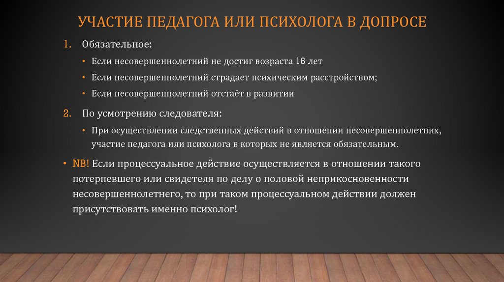 Образец процессуального документа