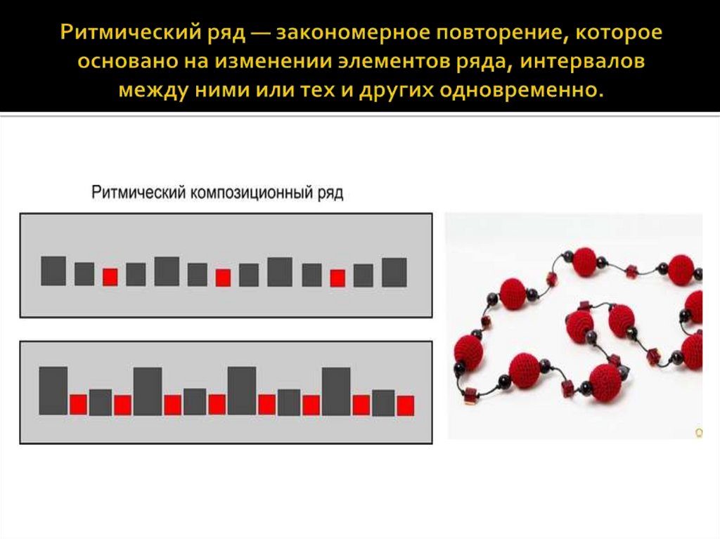 Композиция в дизайне. Композиционный центр - online presentation