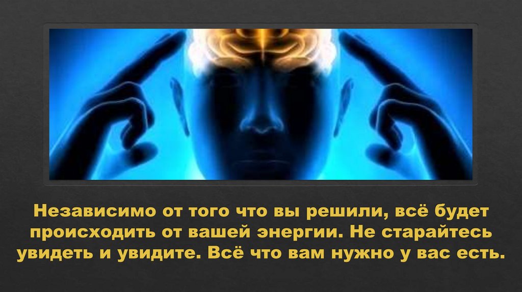 Причины изменение или прекращение правоотношений. Независимо от происходящего. Гипотеза возникновения симметрии. Независимо от происходящего. Кодекс чести ученика.