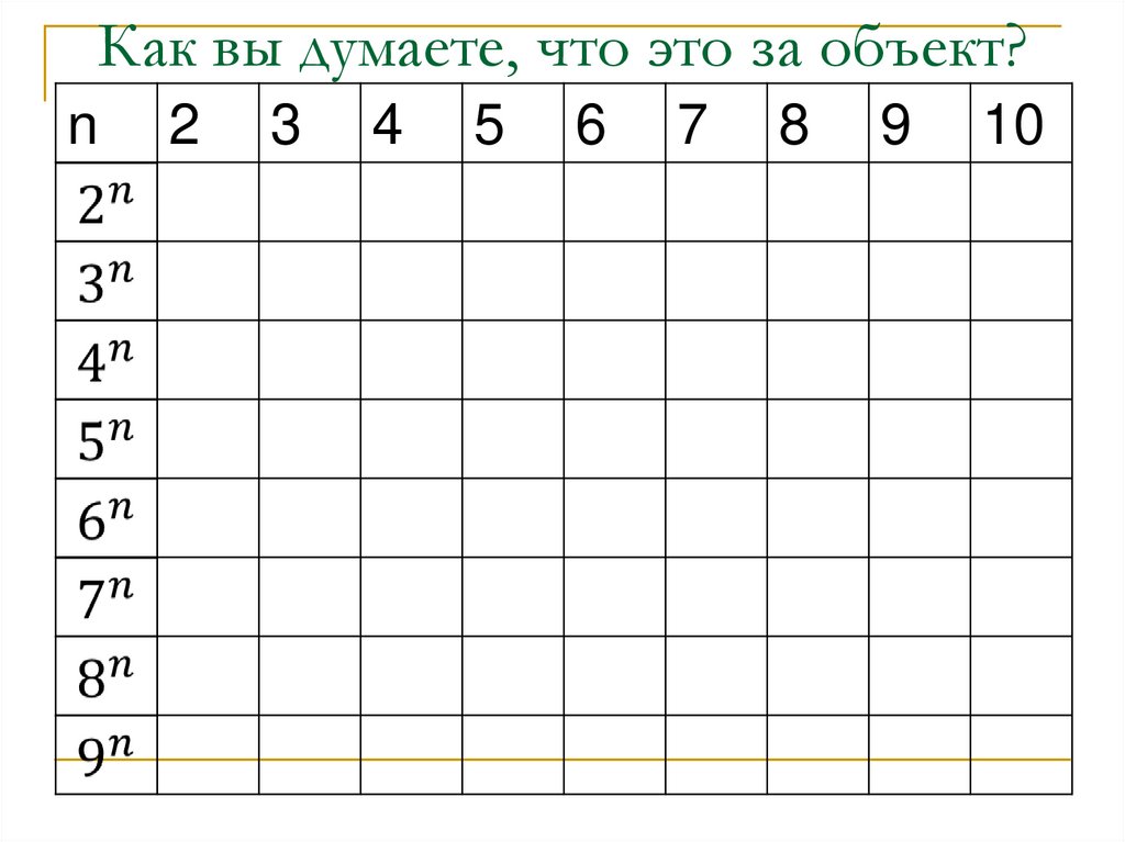 Общая таблица