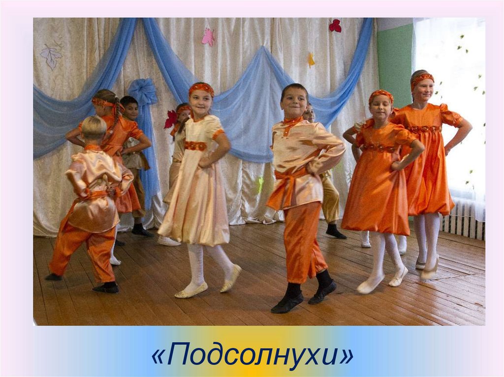 «Подсолнухи»