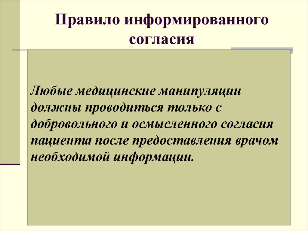 Раз информировать