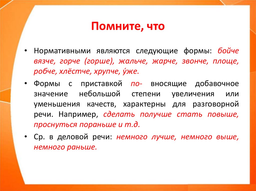 Значение и употребление имен прилагательных в речи 3 класс школа россии презентация