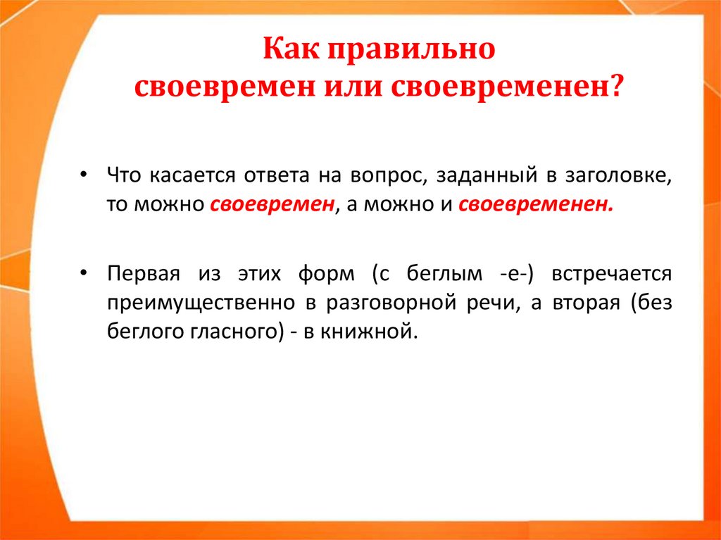 Использование Числительных Характерно Для Публицистического Стиля