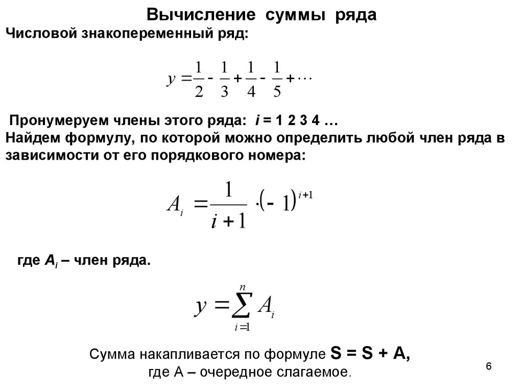 Разница сумма отношение. Сумма произведений. Модуль относительной скорости формула. Формулы произведения в сумму. Произведение сумм рядов.