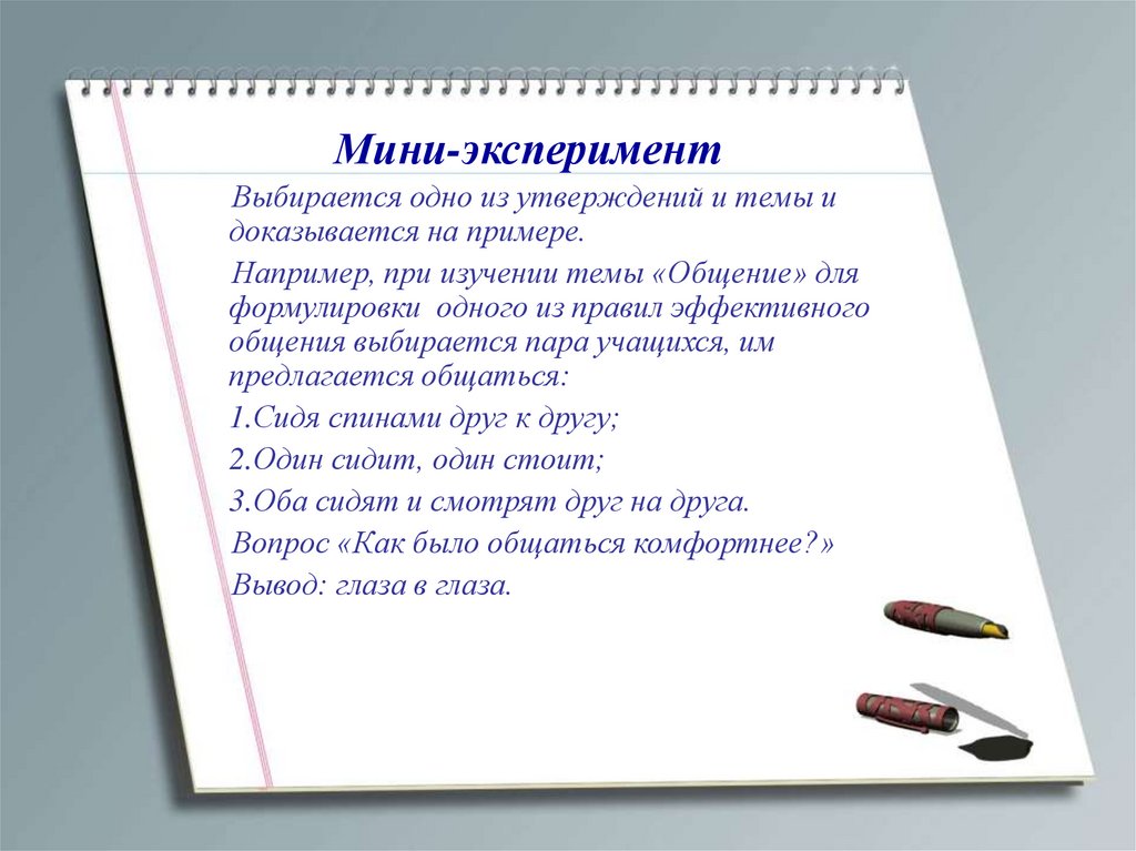 Пример мини. Например или на пример как. На пример или например.