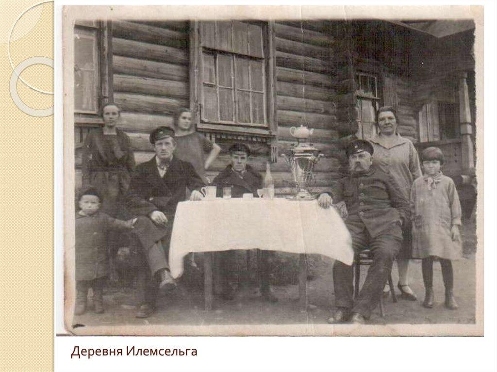 Деревня Илемсельга